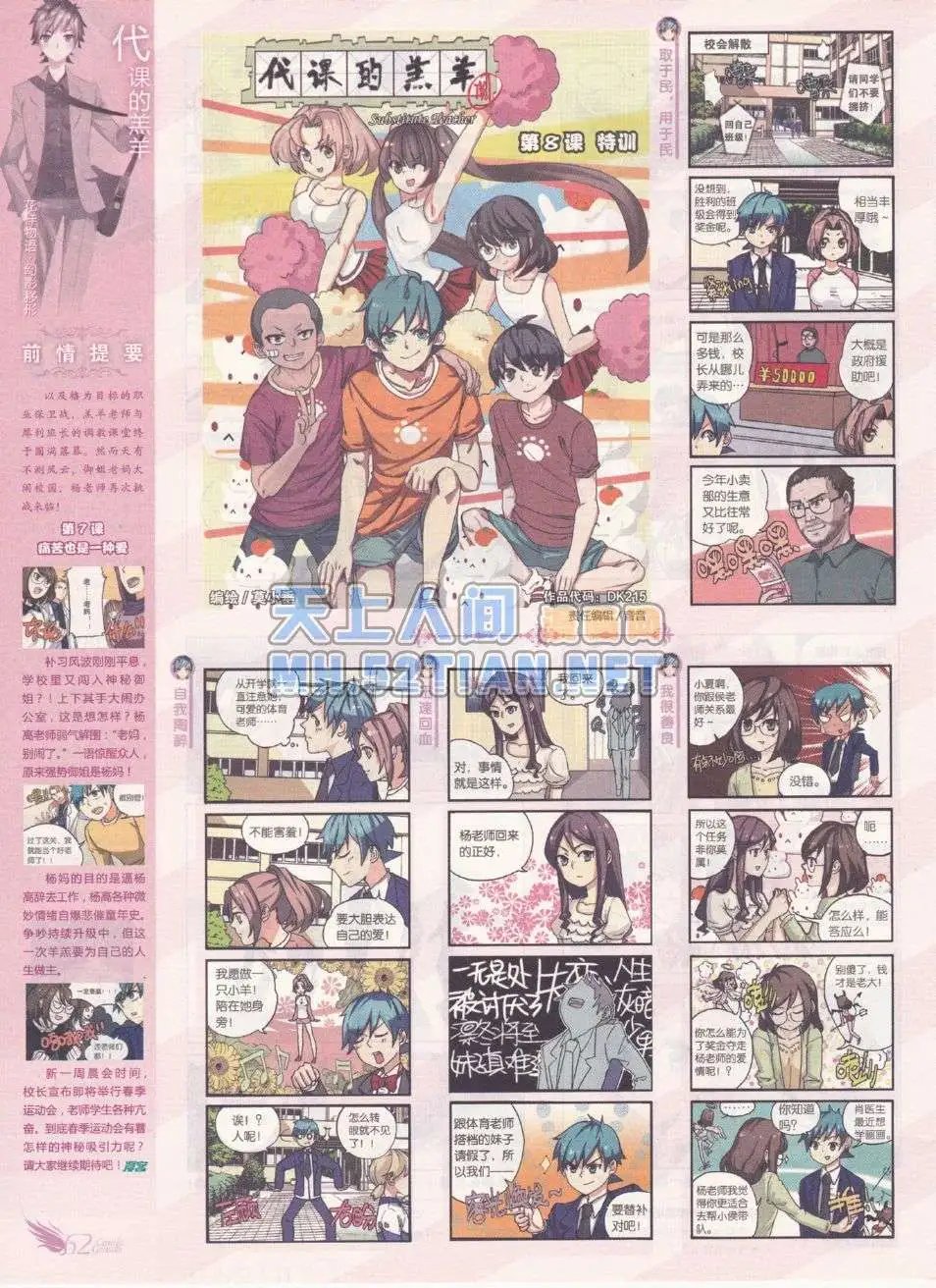 第215期