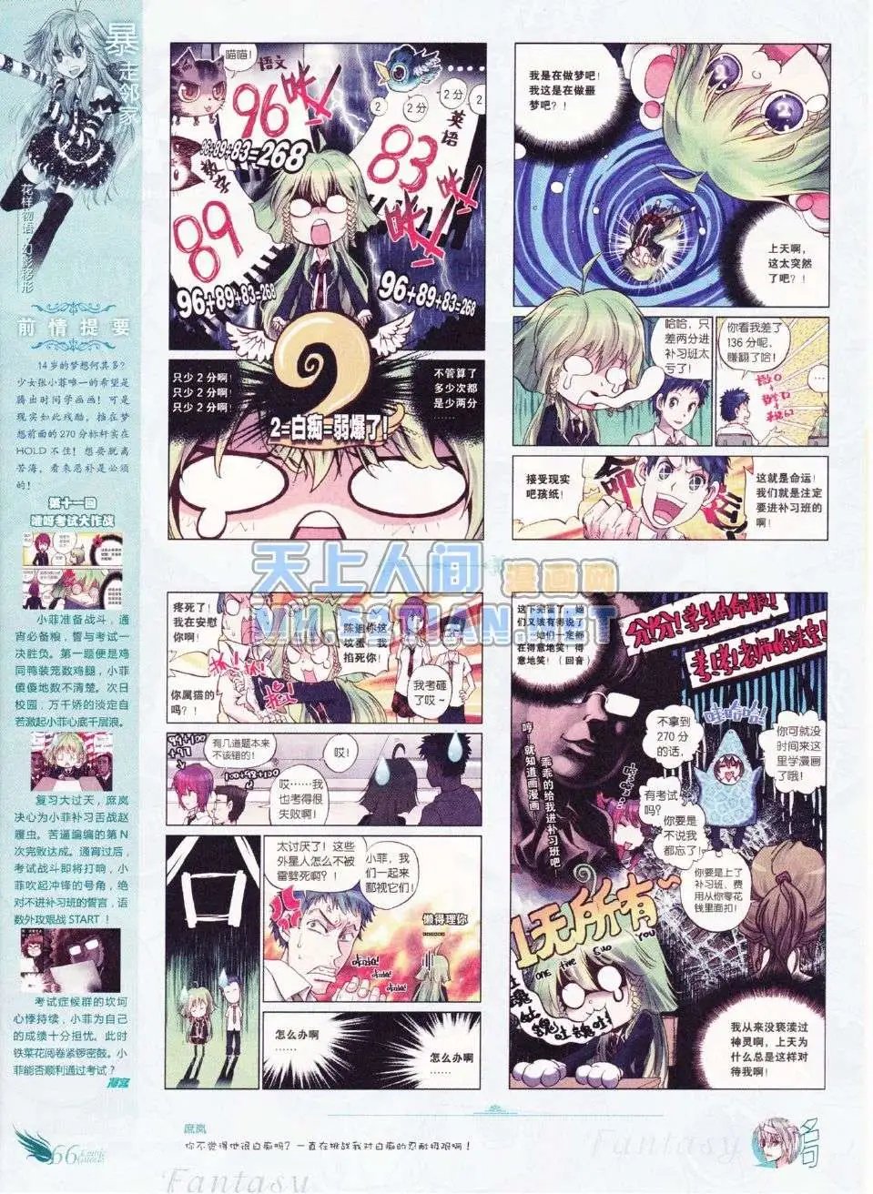 第215期