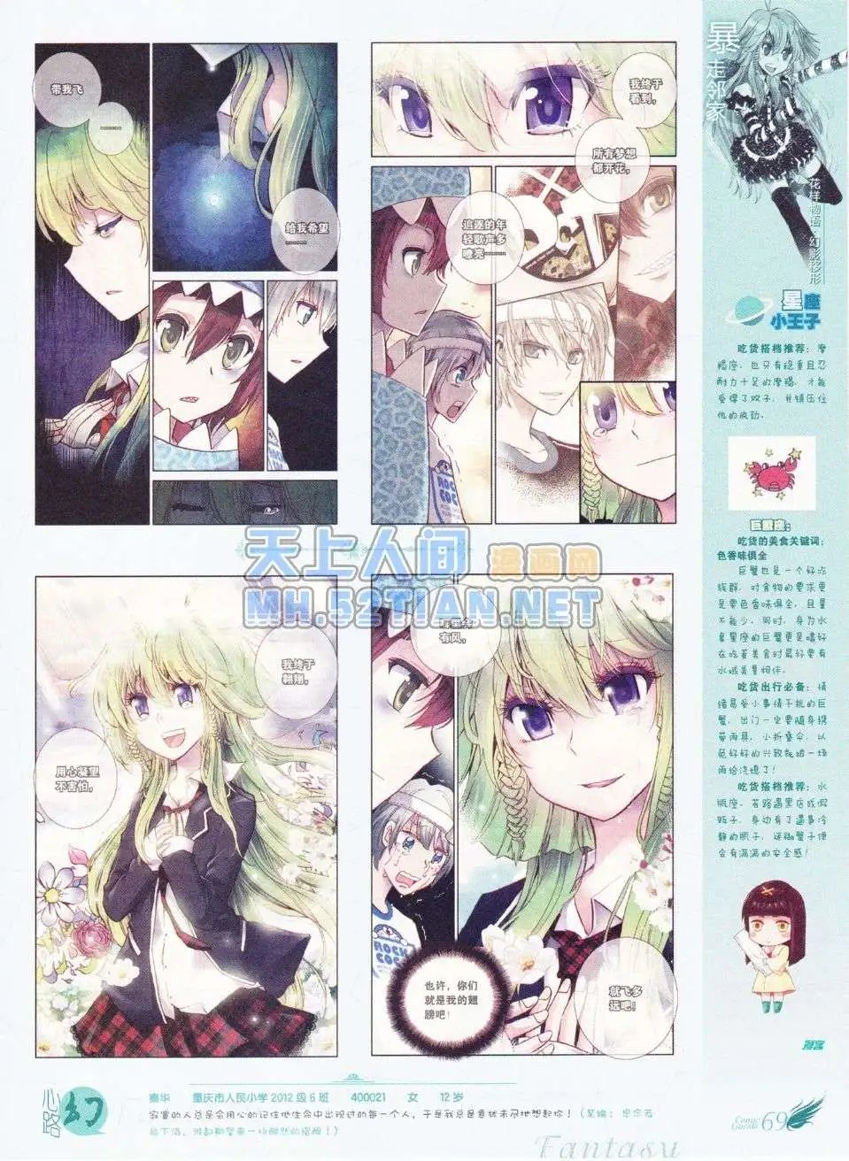 第215期