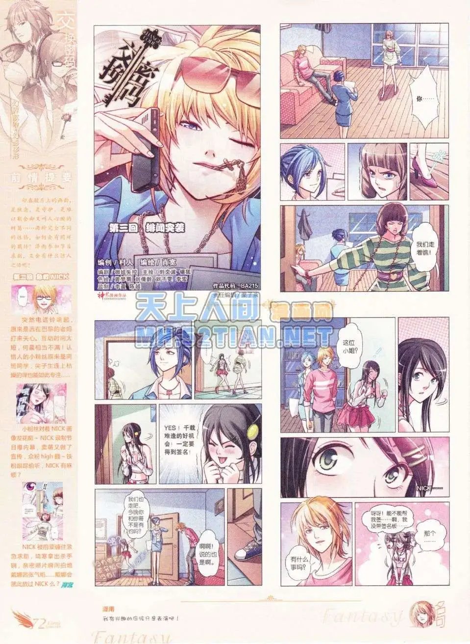 第215期