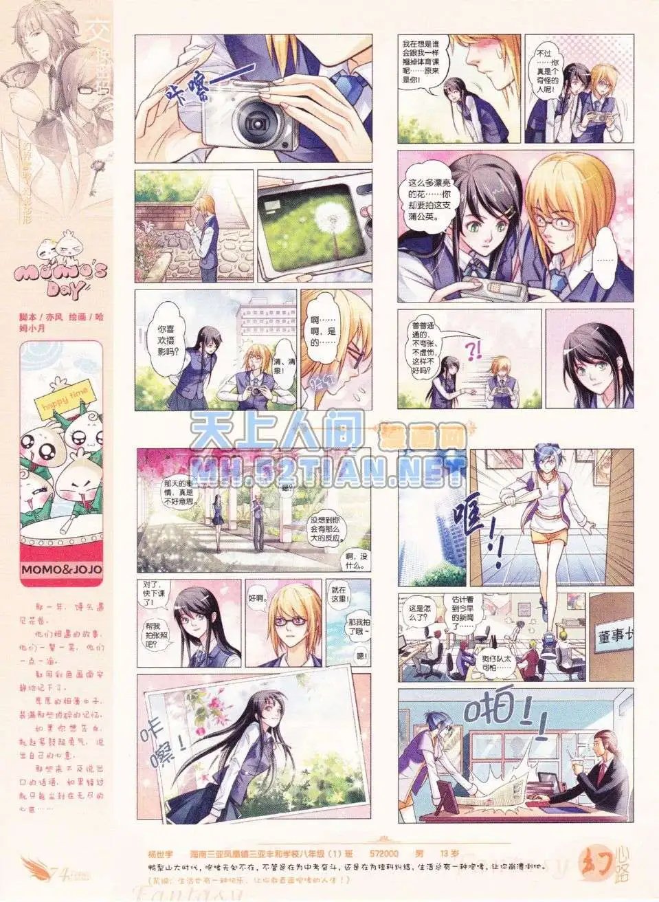 第215期