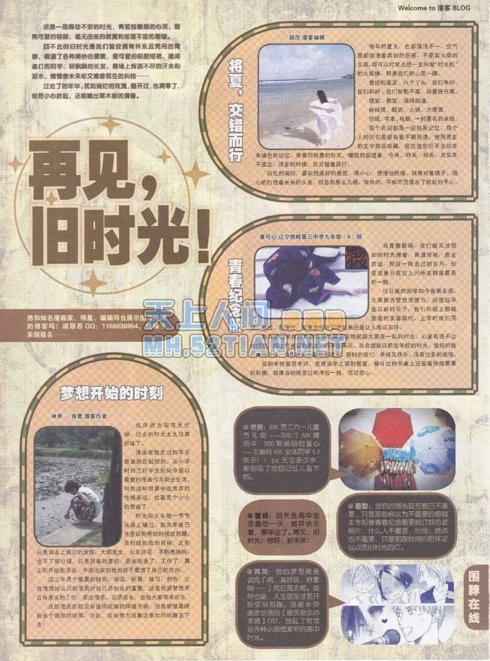 第216期