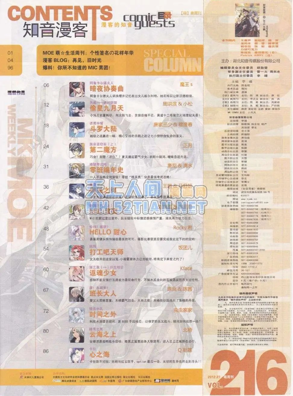 第216期