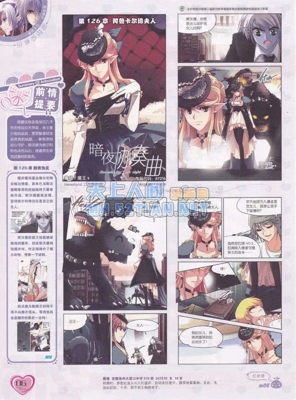 第216期