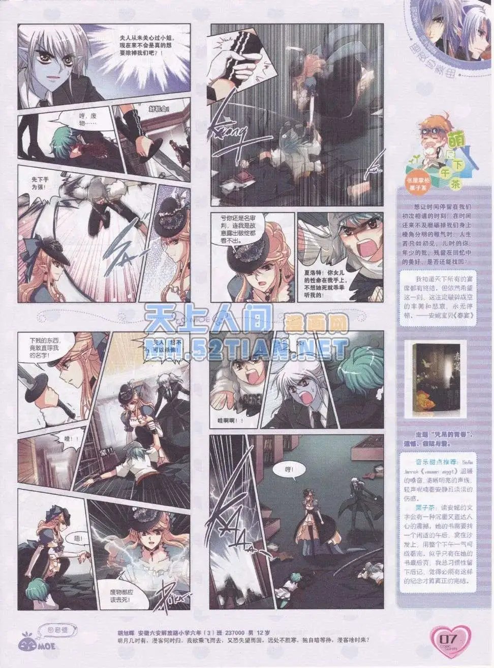 第216期