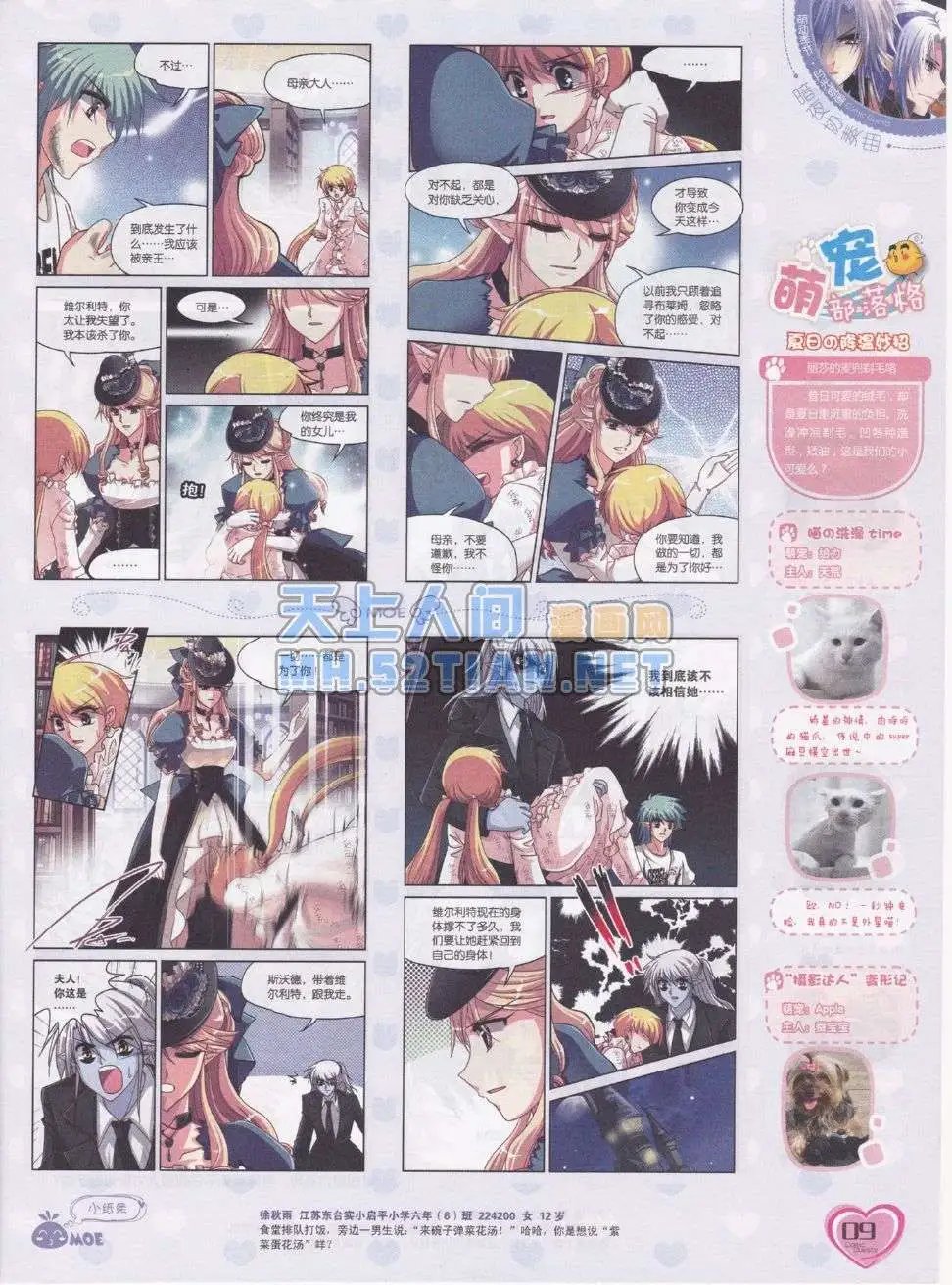 第216期