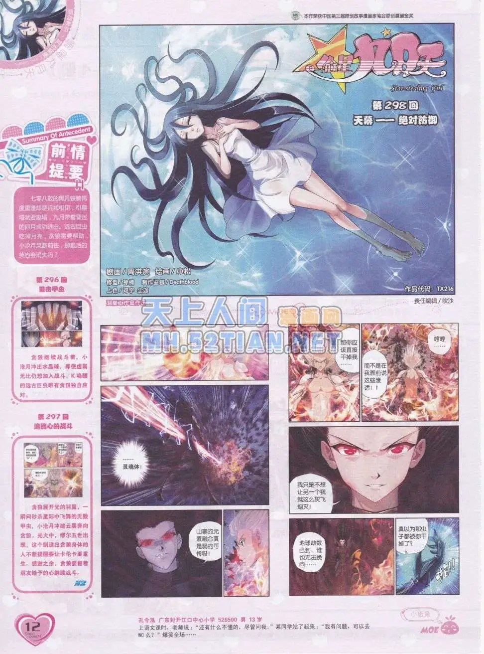 第216期