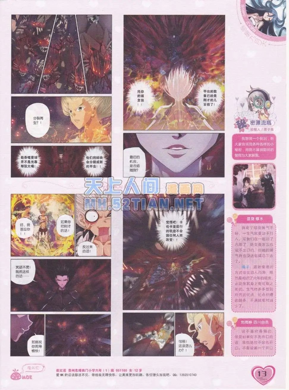第216期