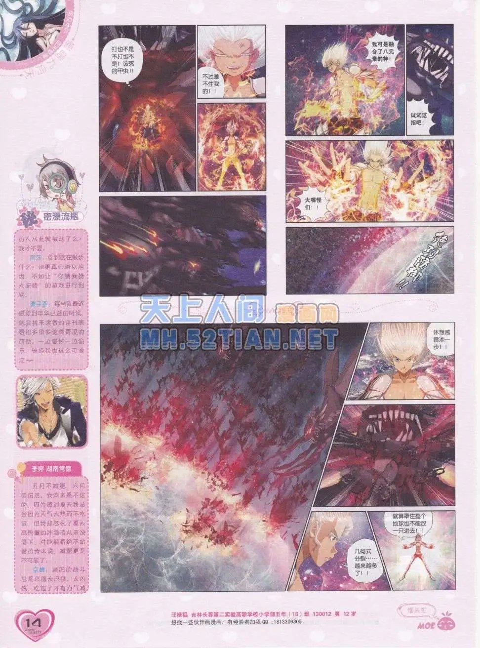 第216期