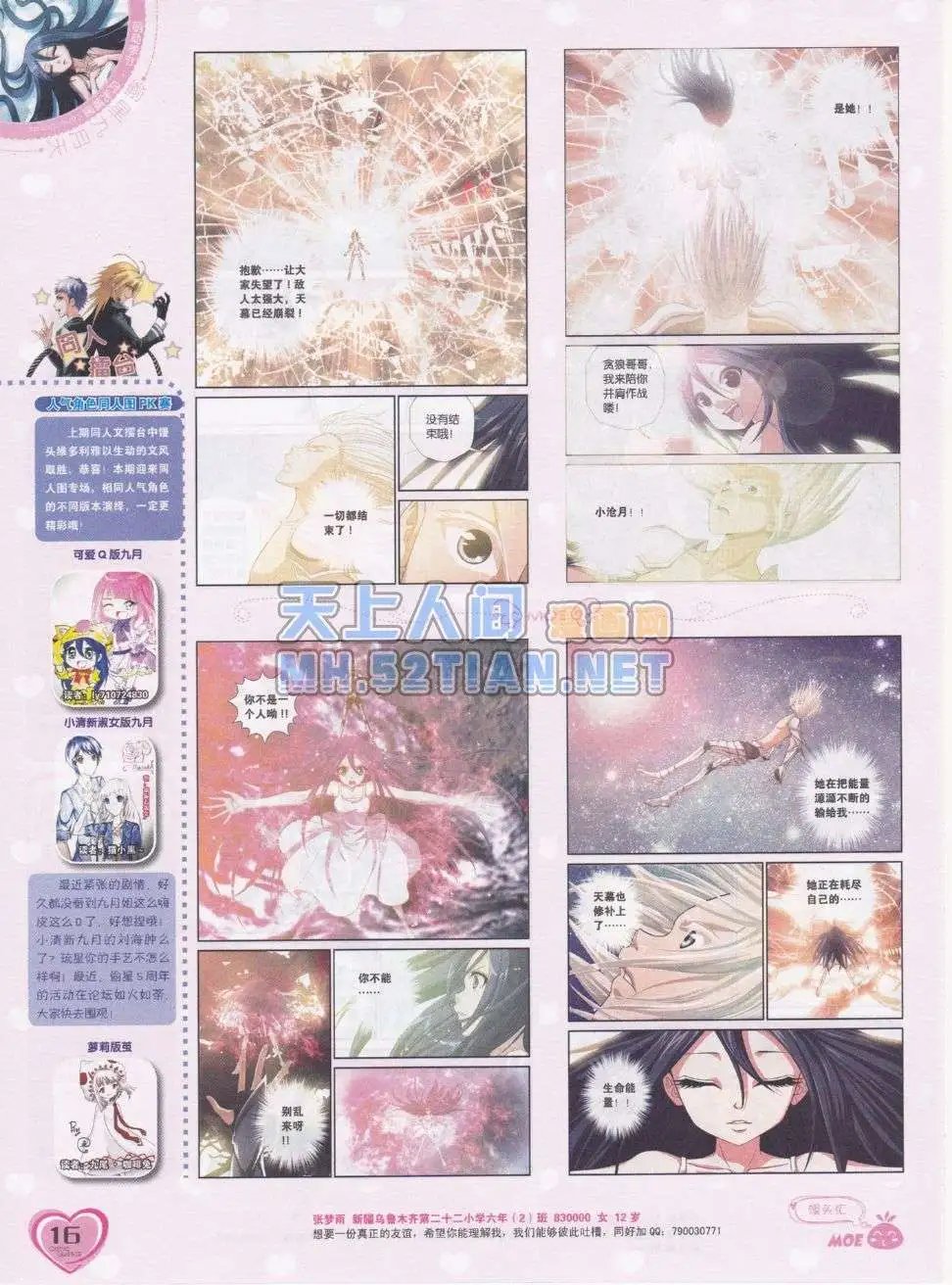 第216期