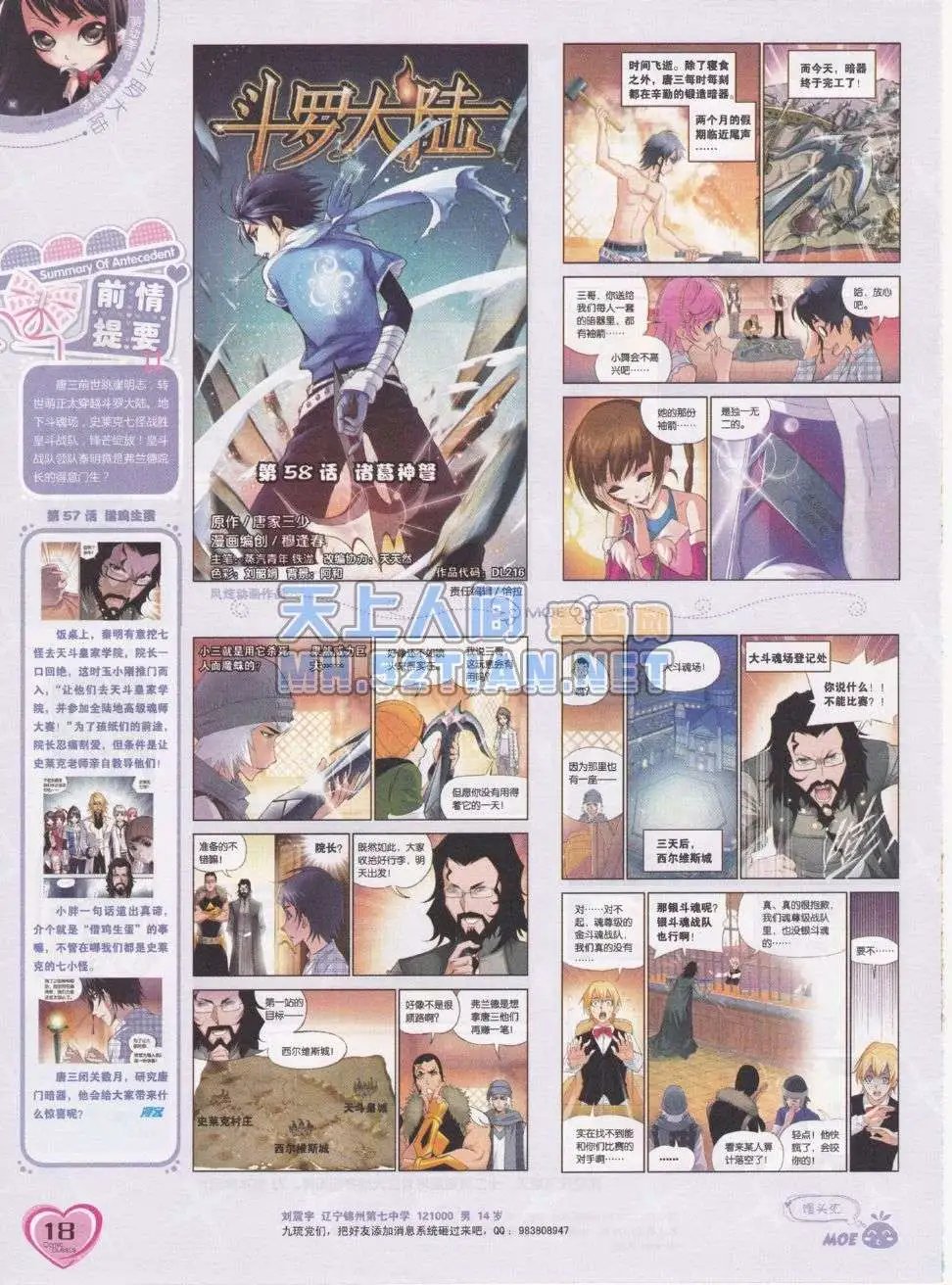 第216期