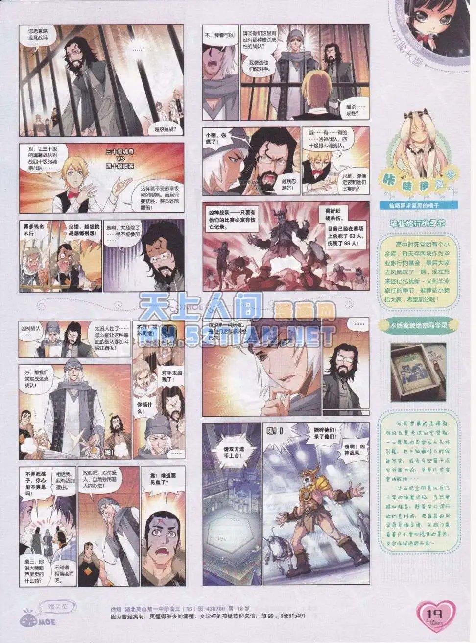 第216期