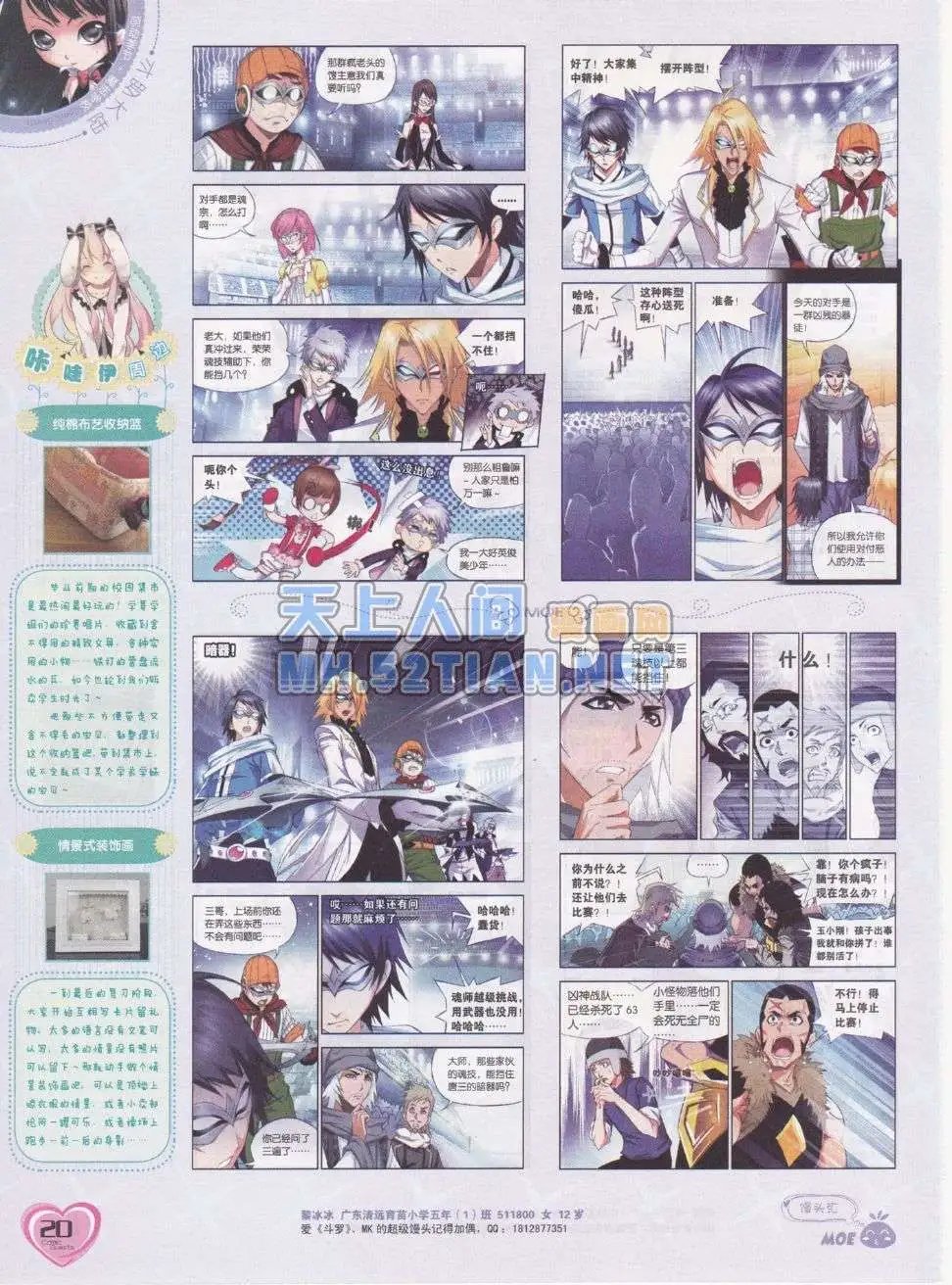 第216期
