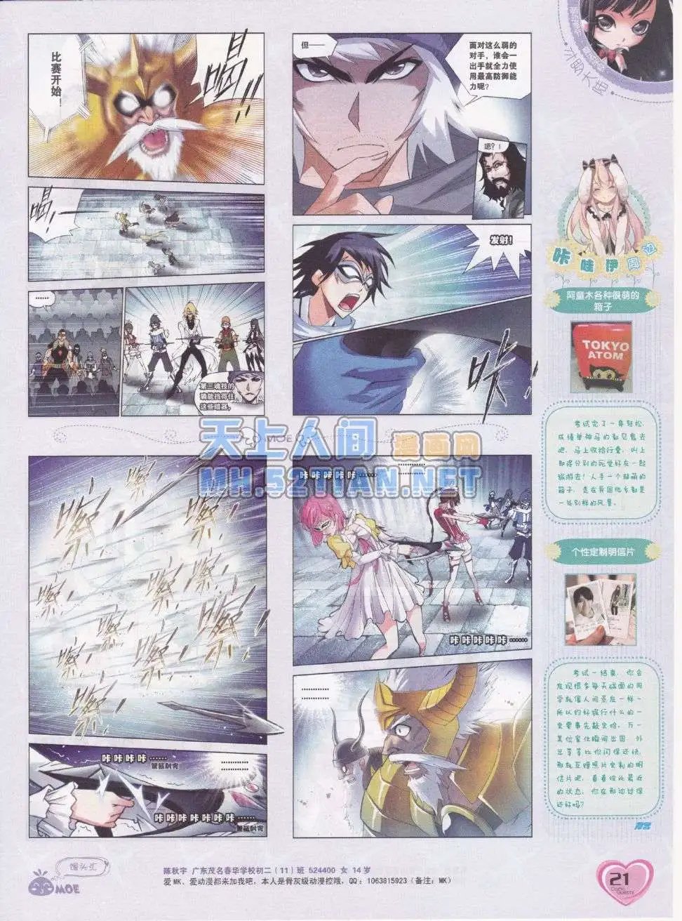 第216期