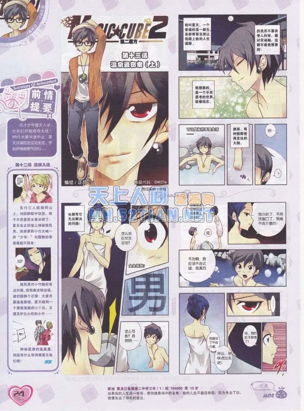 第216期