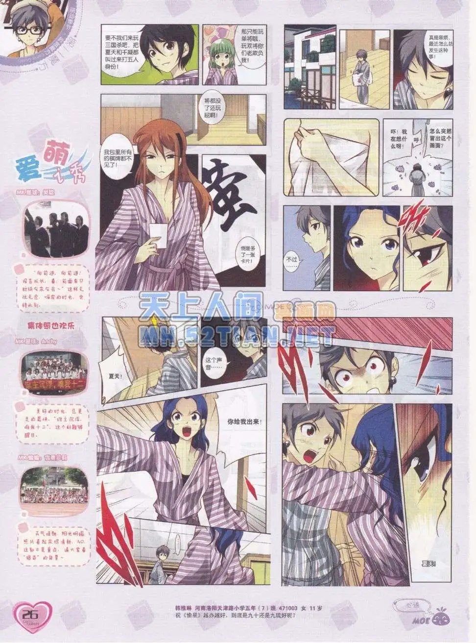 第216期