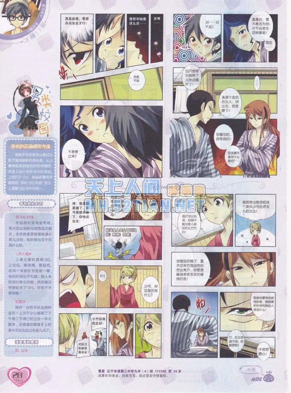 第216期
