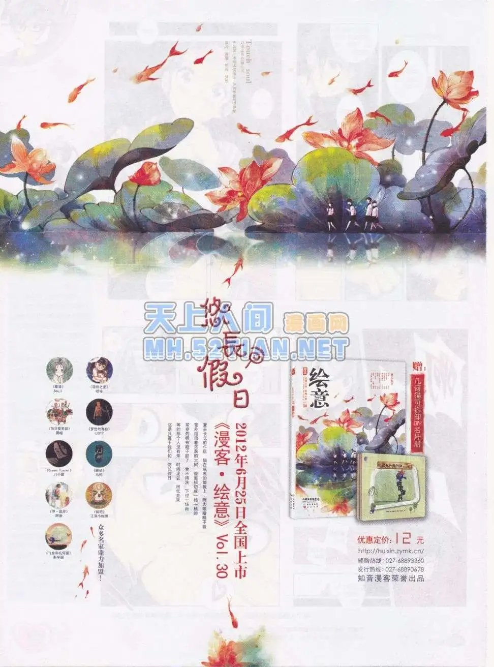 第216期