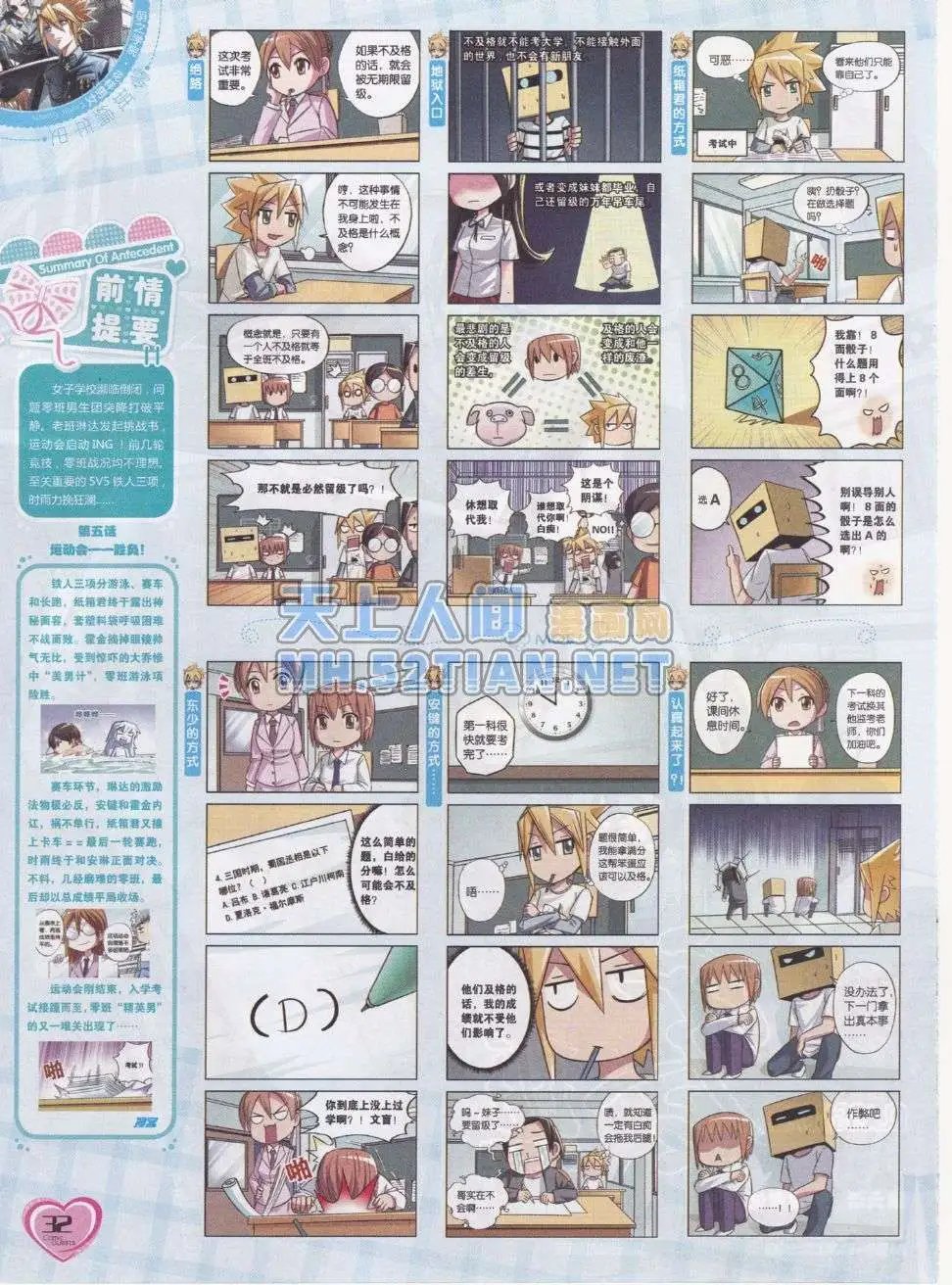 第216期