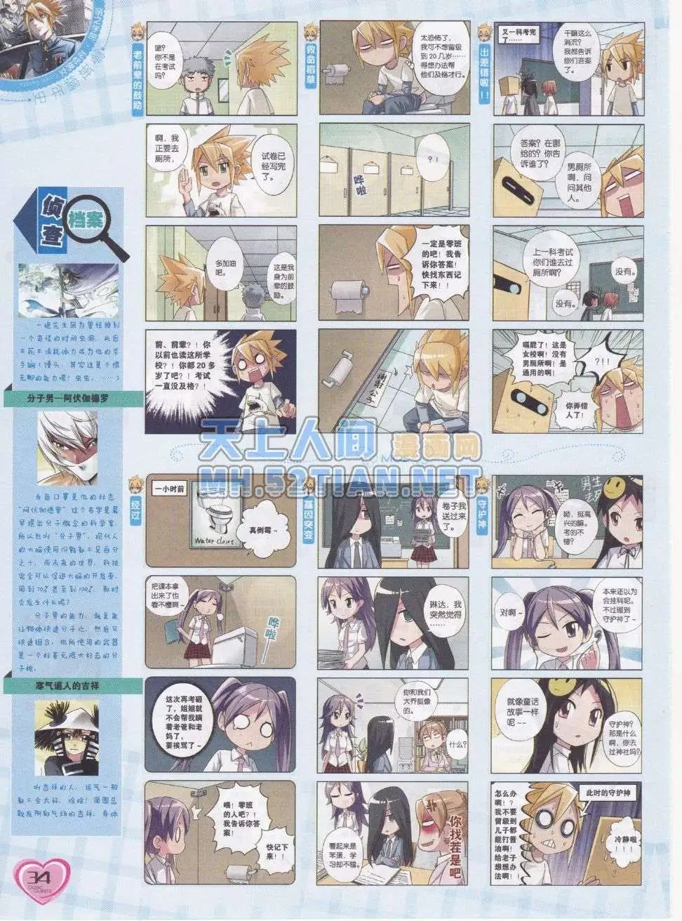 第216期