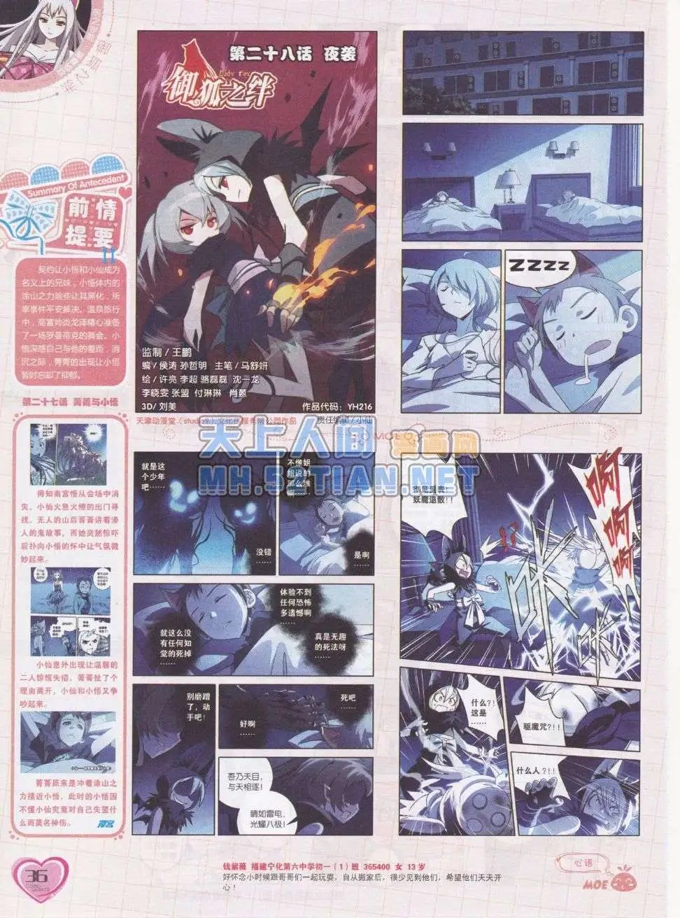 第216期