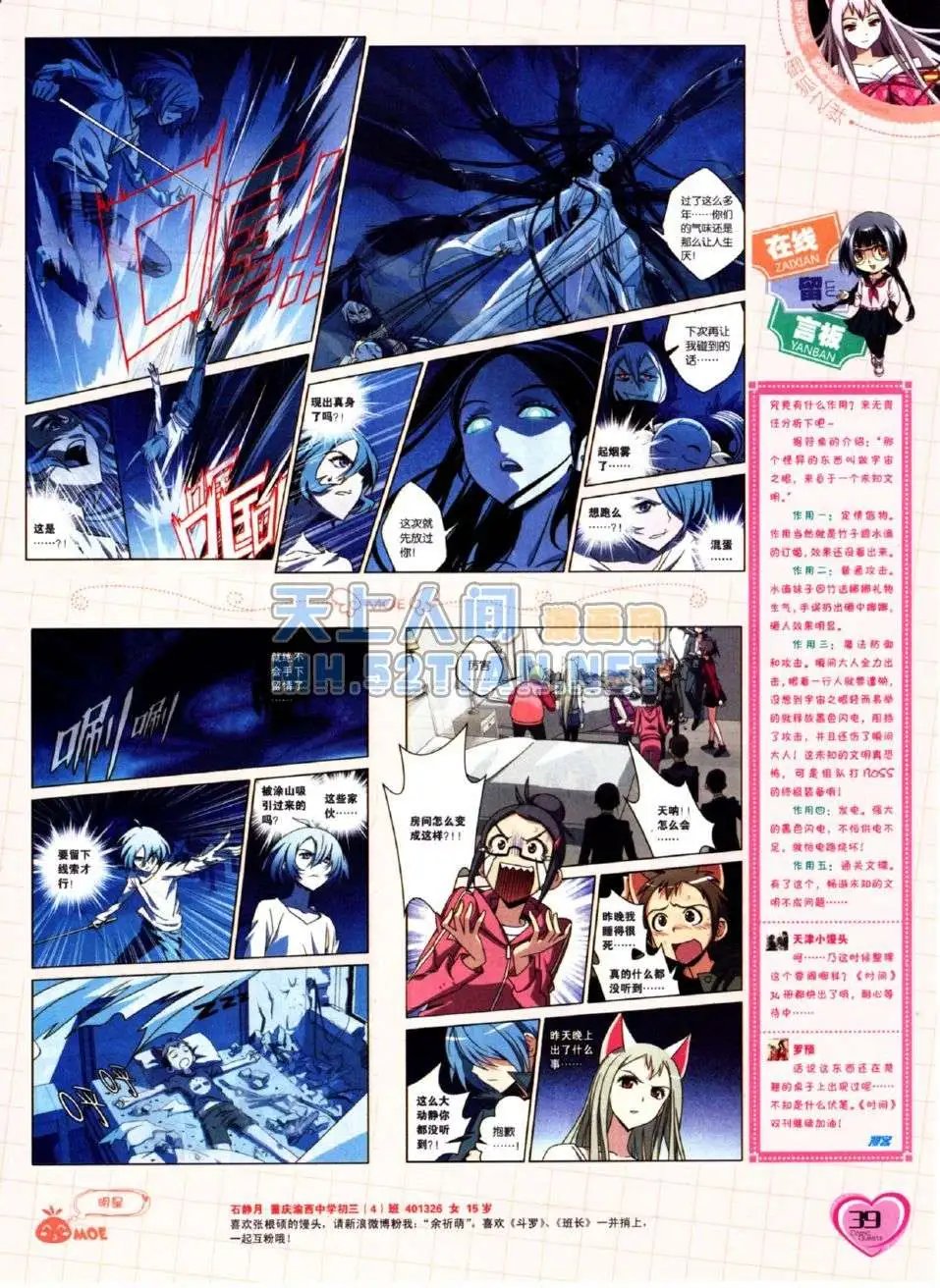 第216期