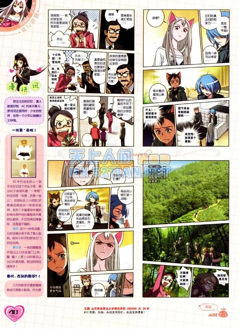 第216期