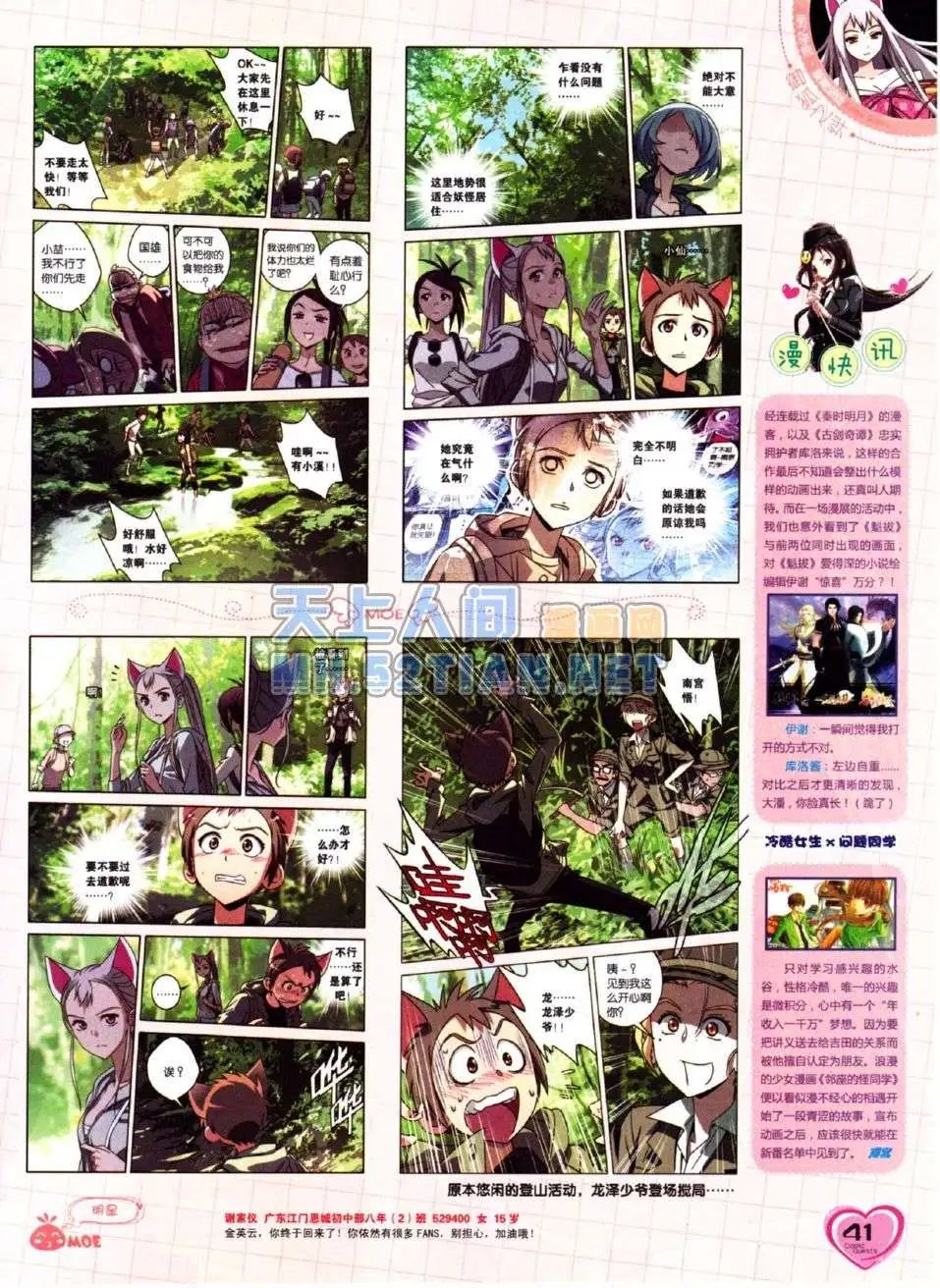 第216期