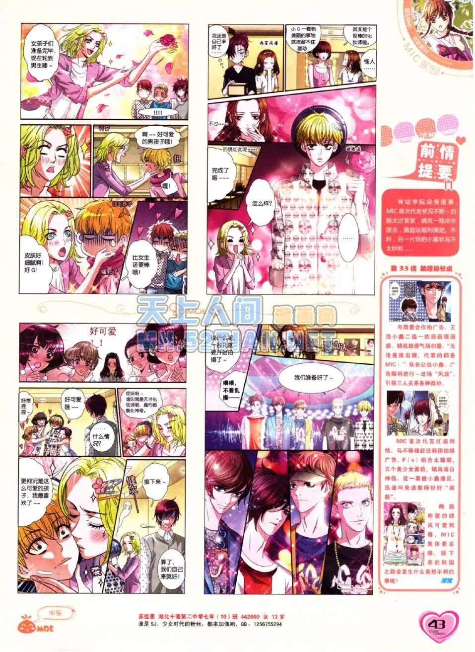 第216期