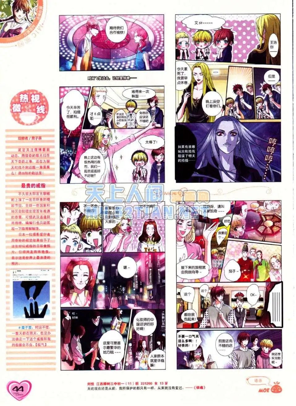 第216期