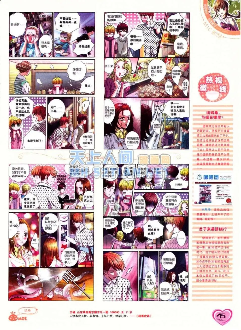 第216期