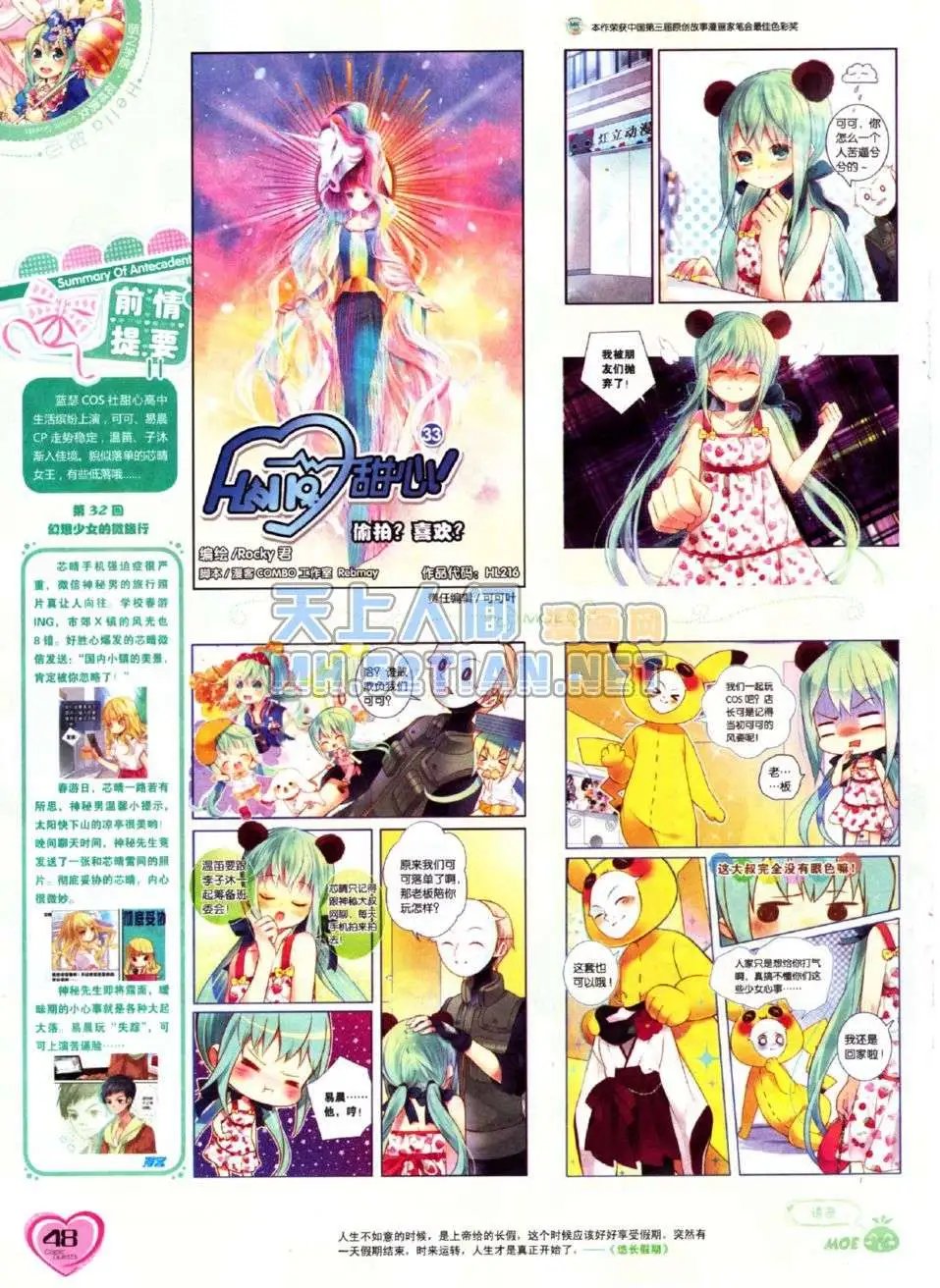 第216期
