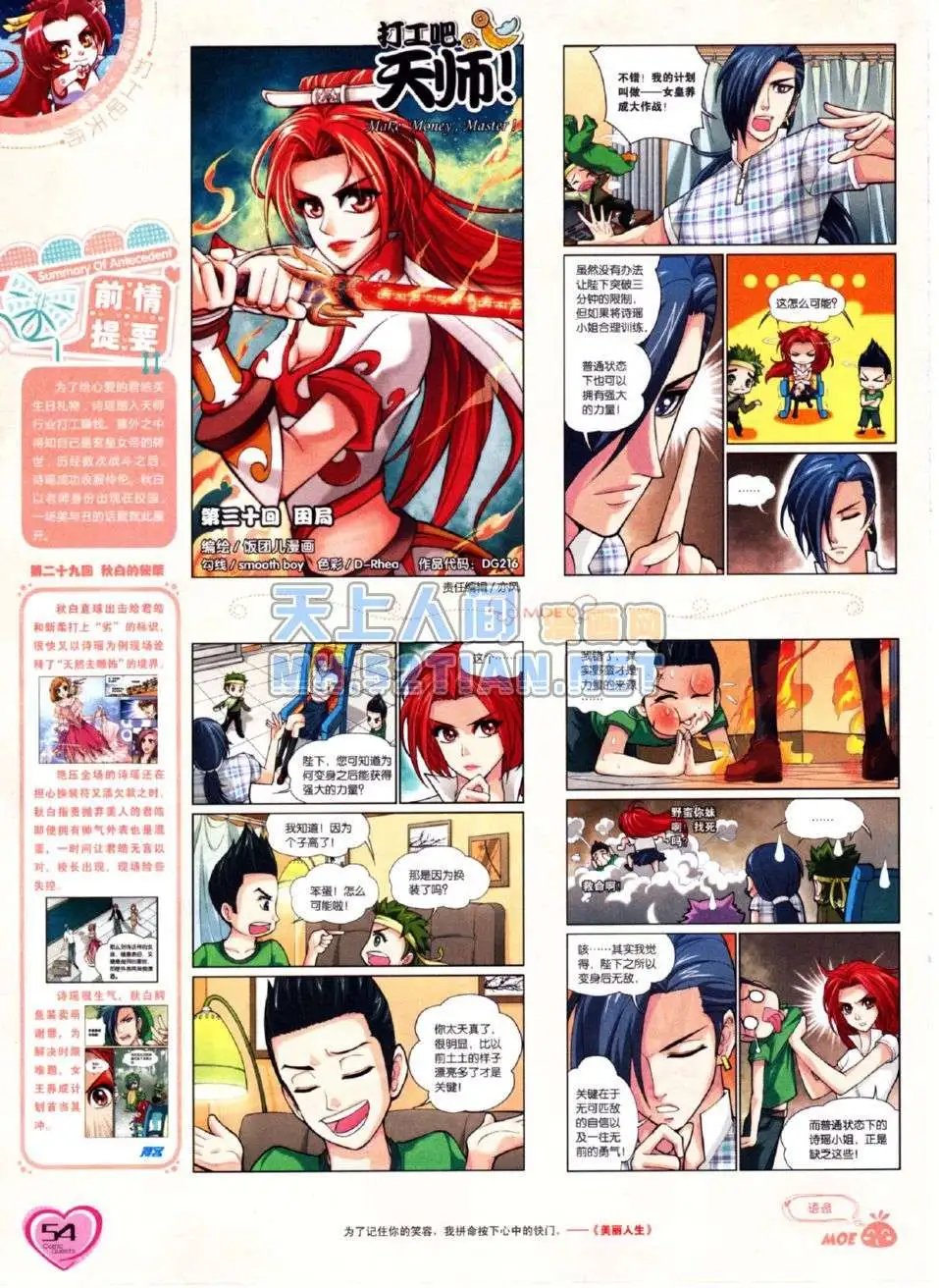 第216期