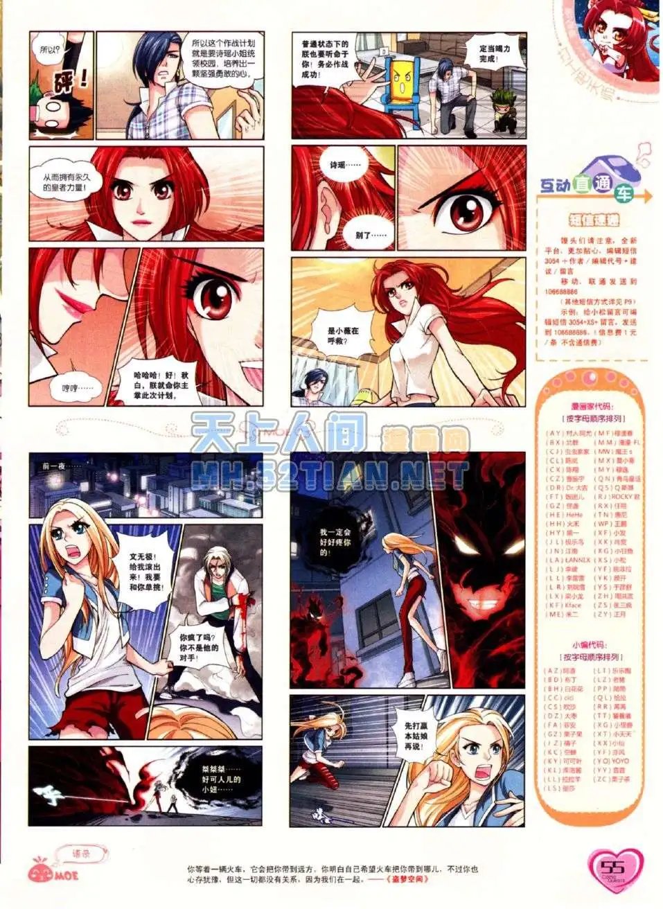 第216期
