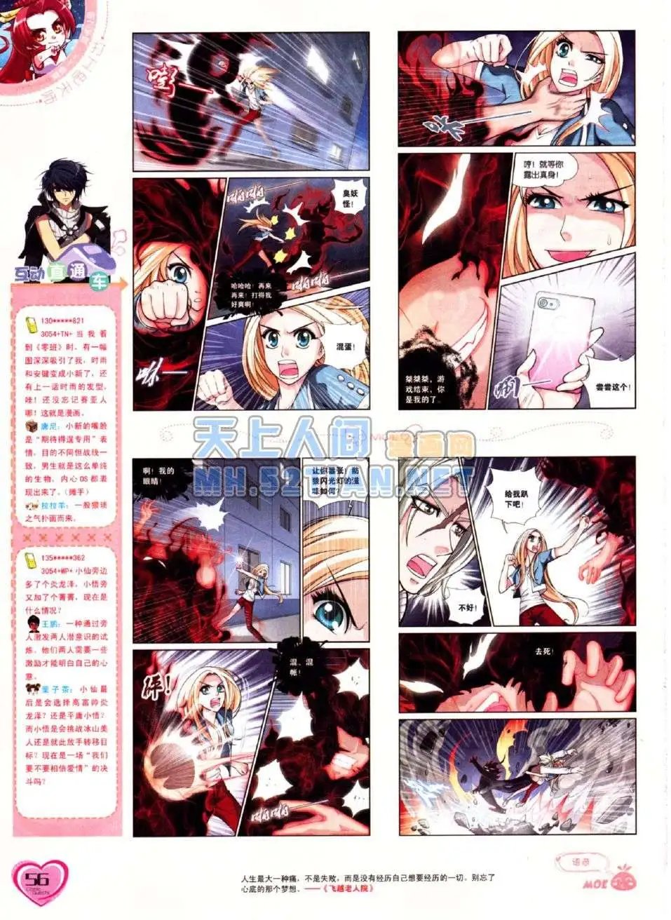 第216期