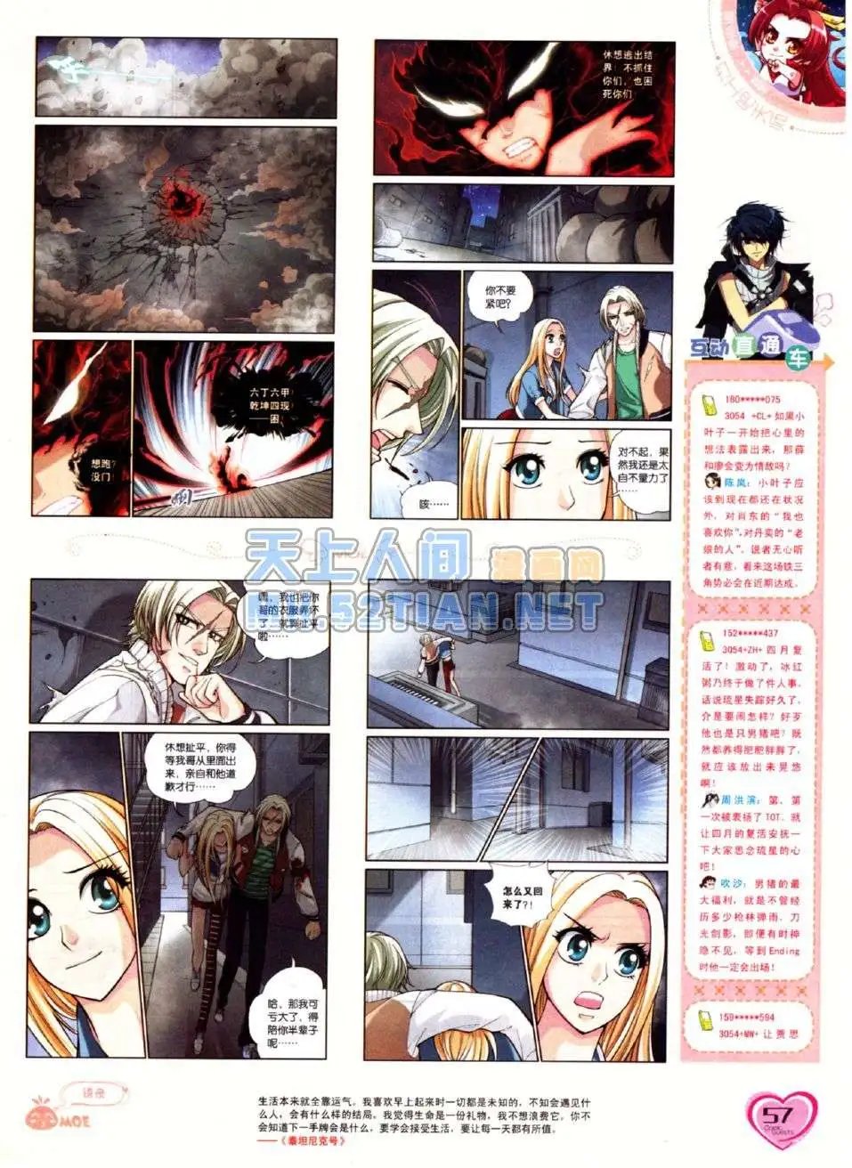 第216期