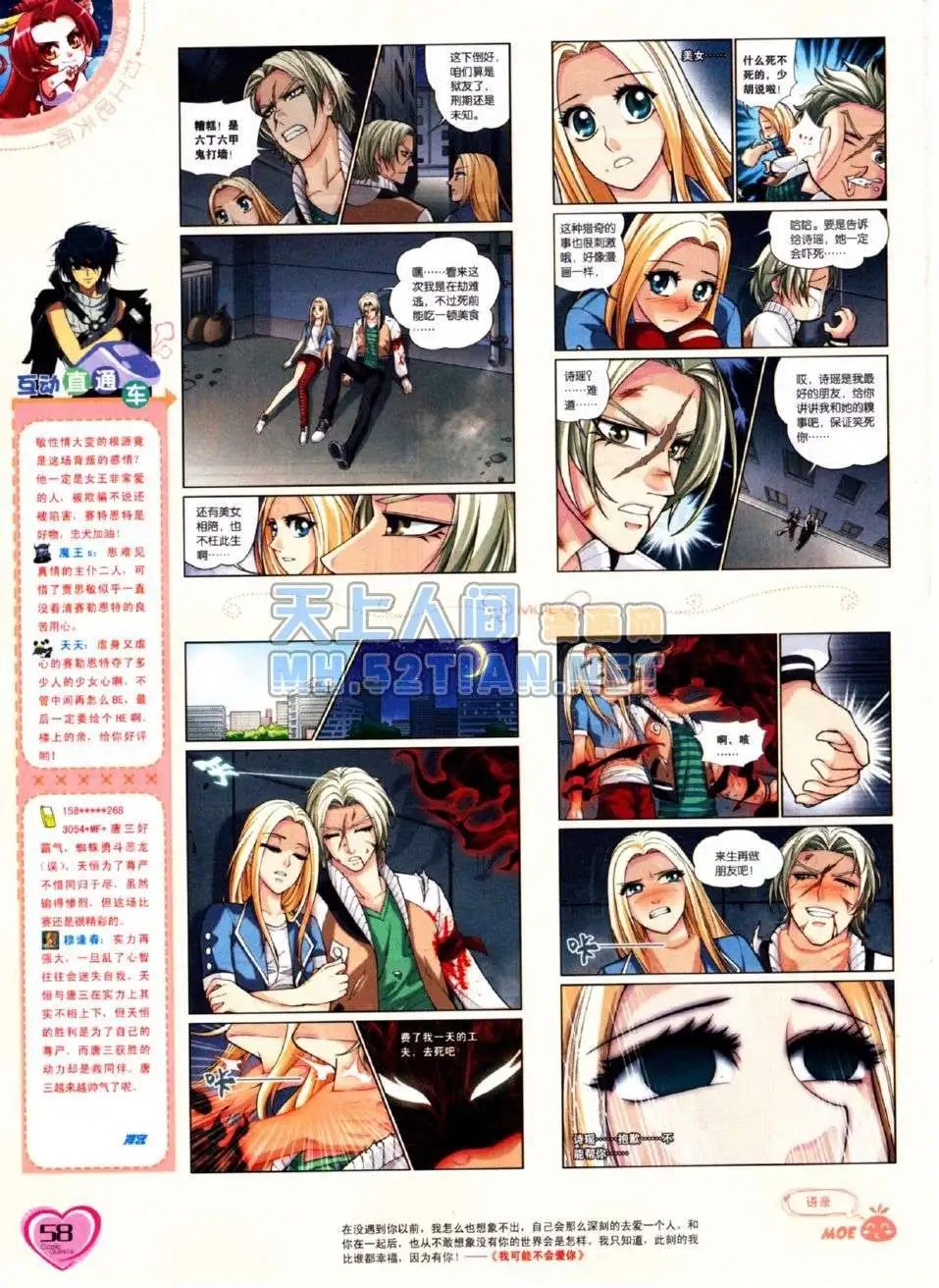 第216期