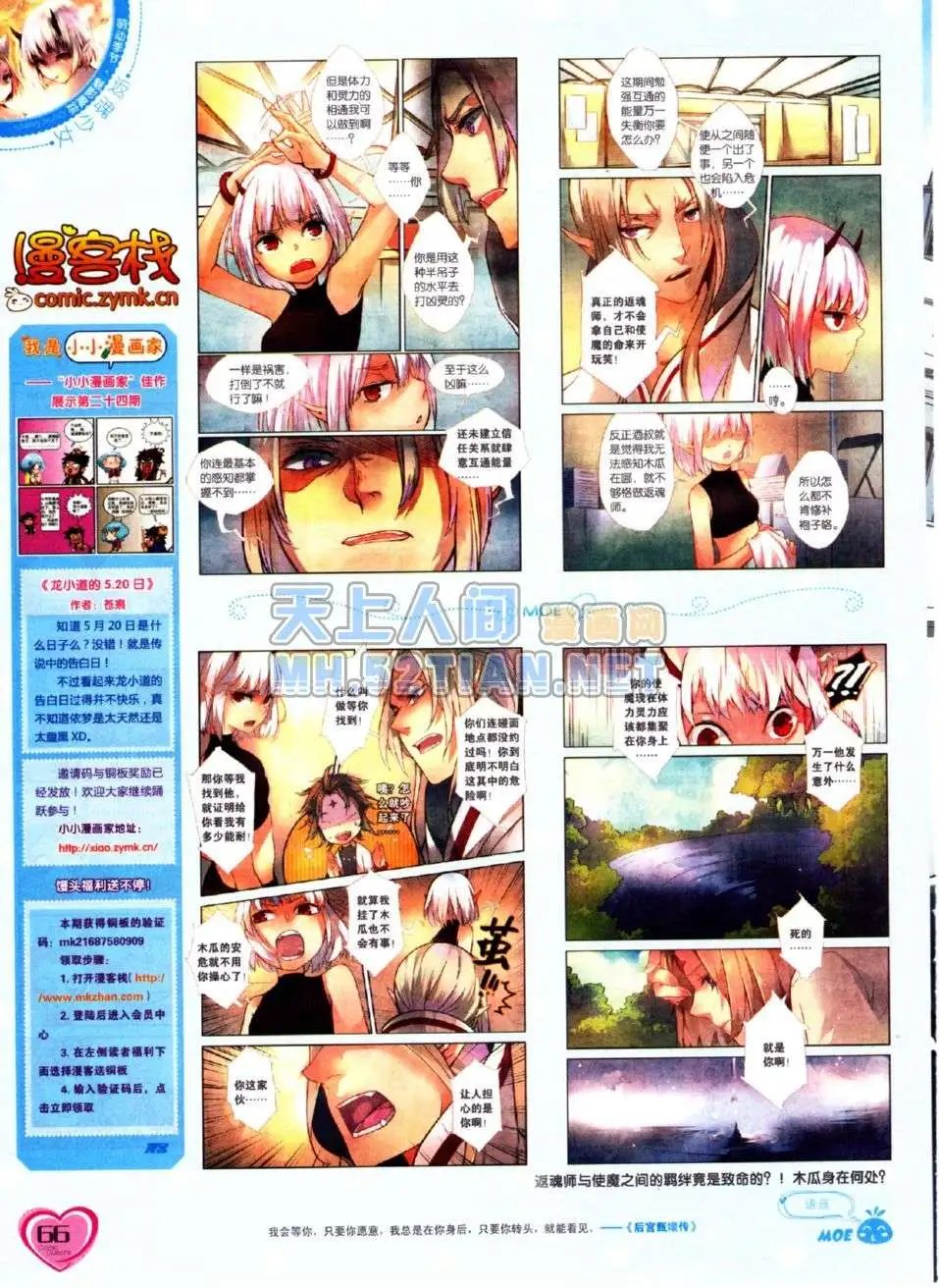 第216期