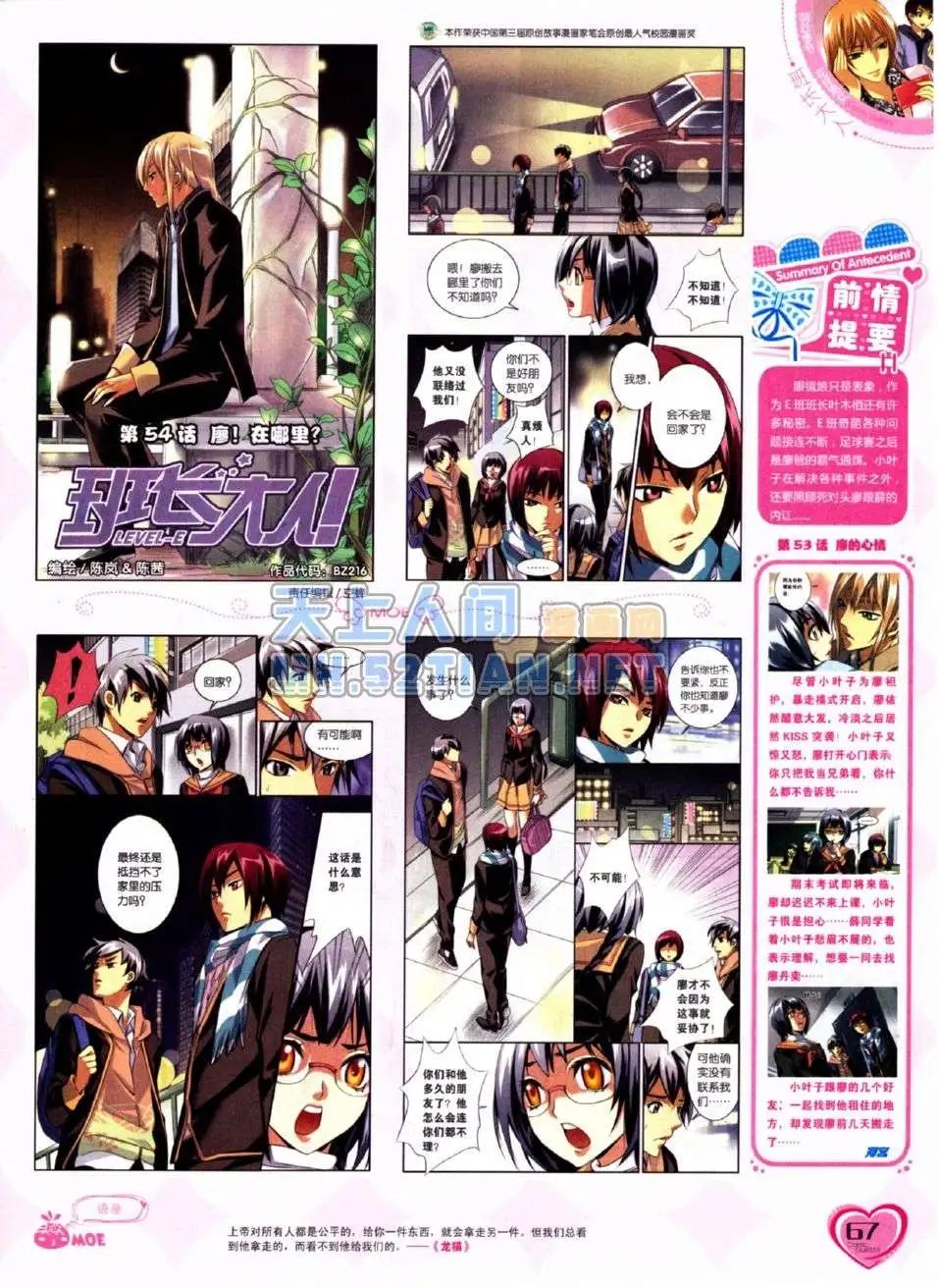 第216期