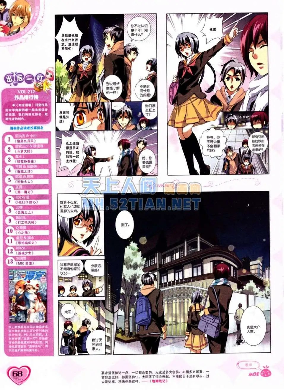 第216期