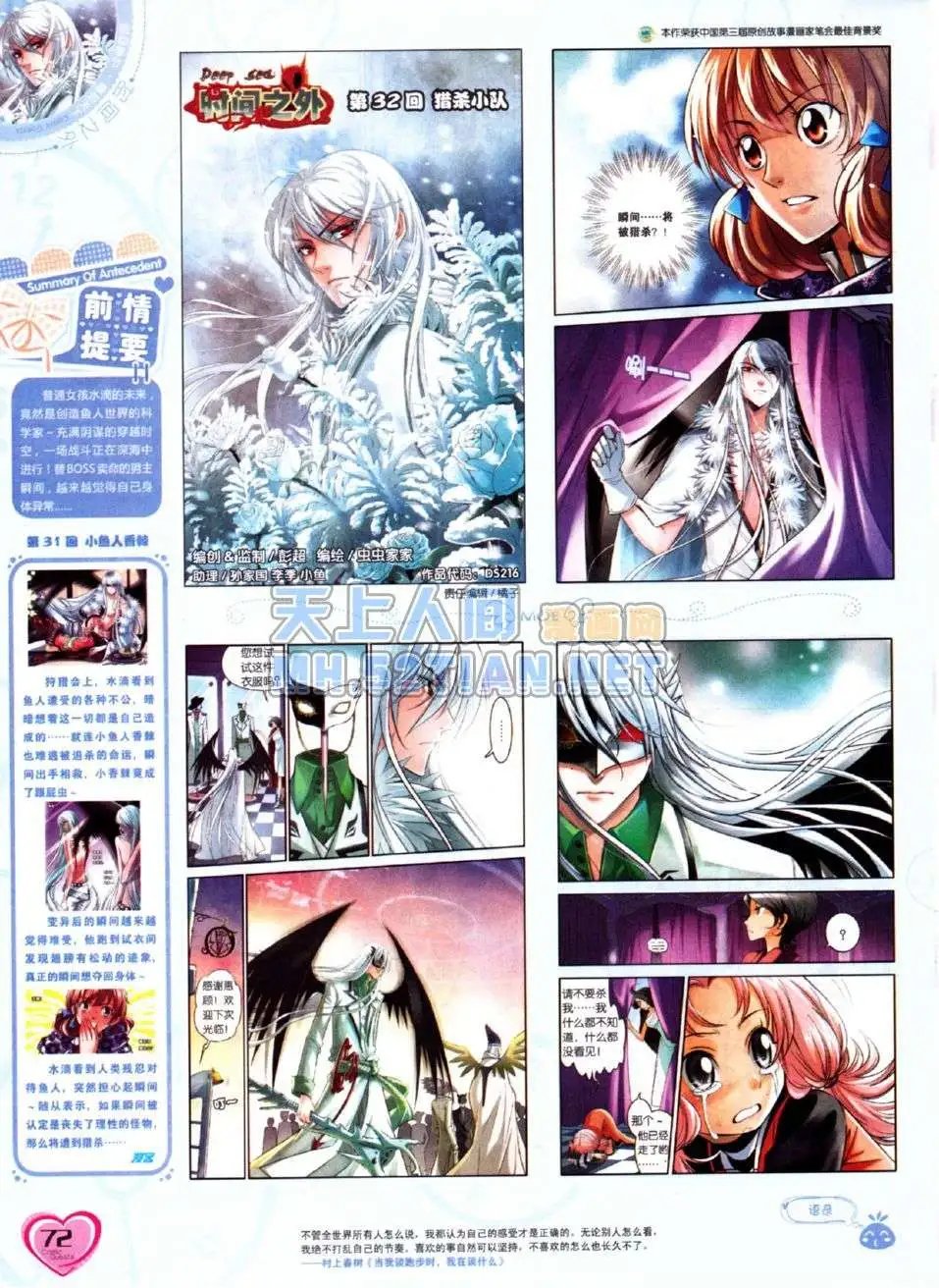 第216期