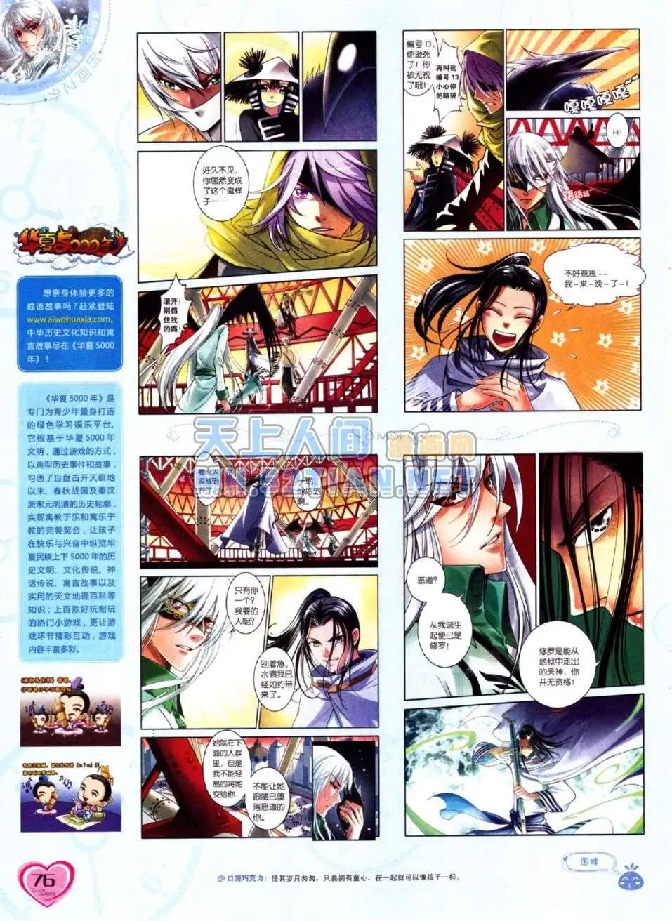 第216期