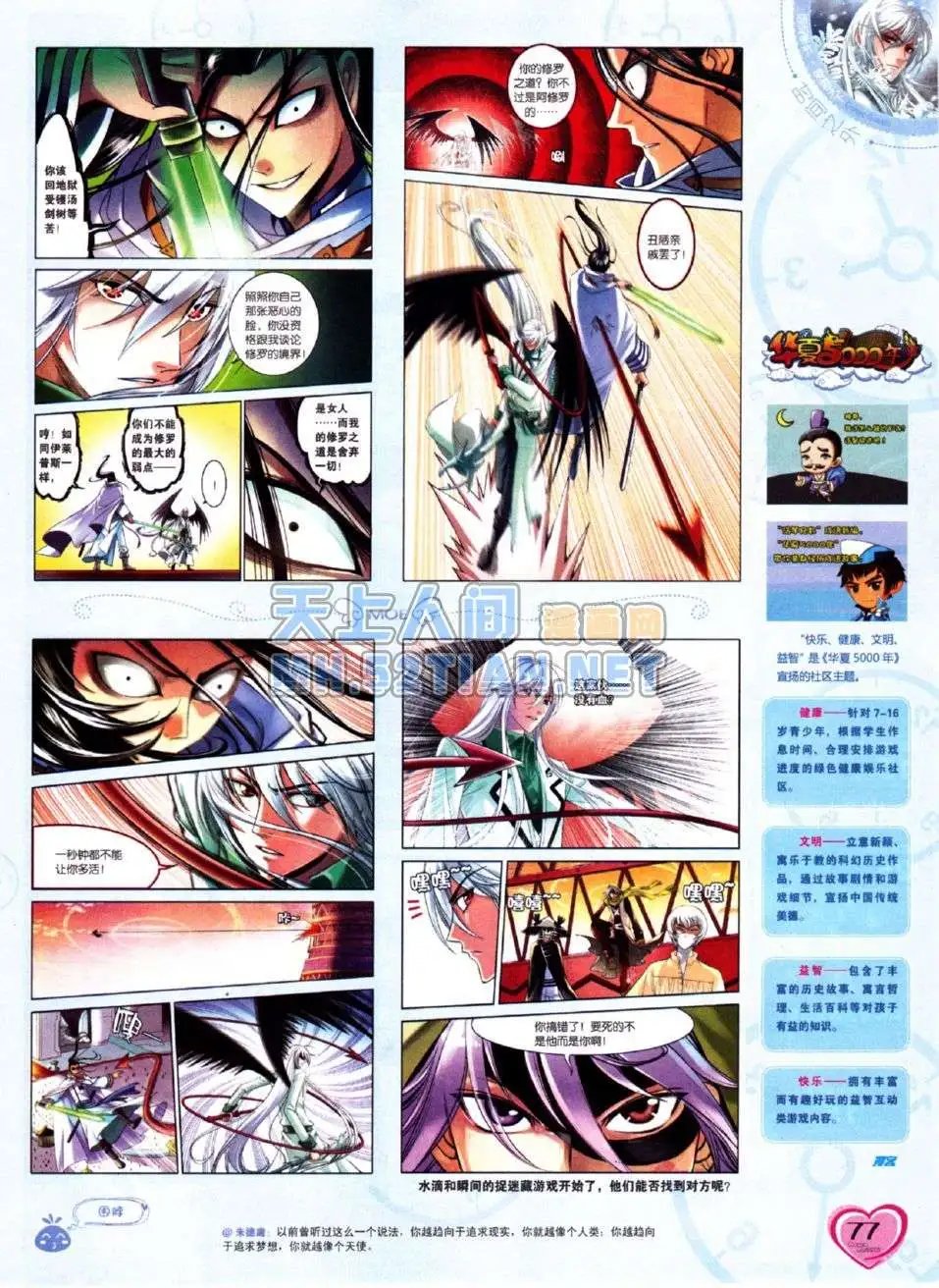 第216期