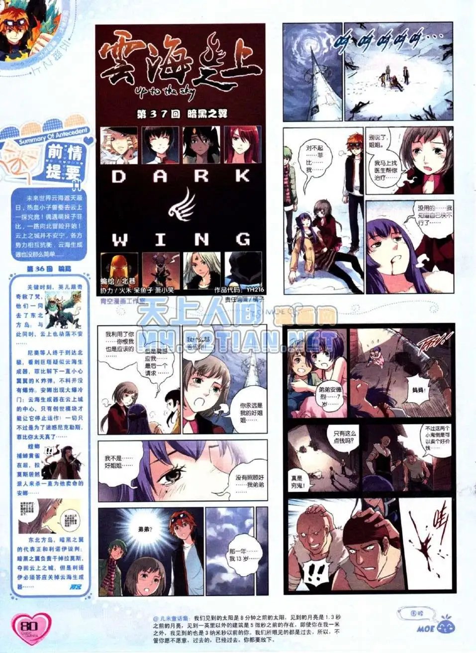 第216期