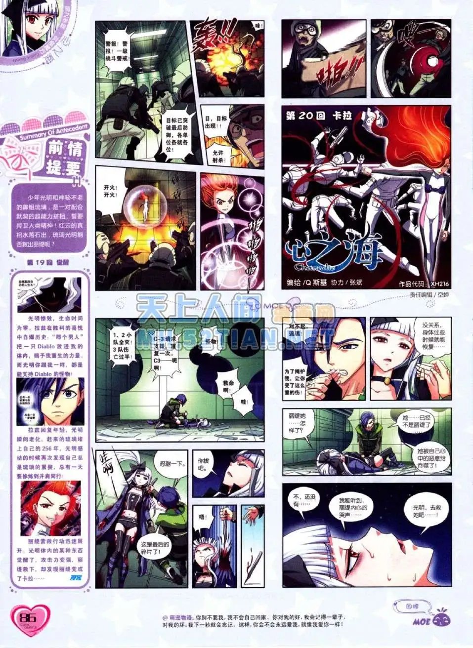 第216期