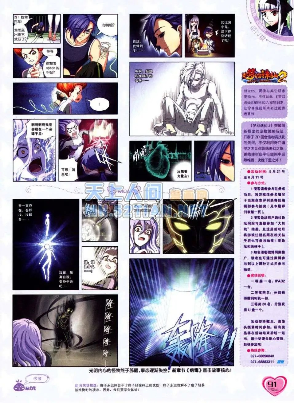 第216期
