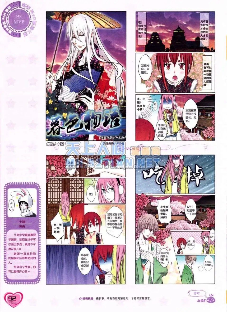 第216期
