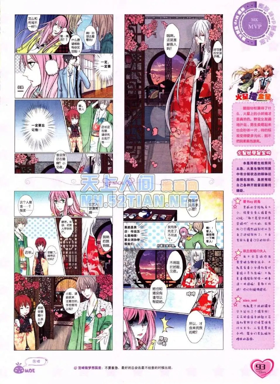第216期