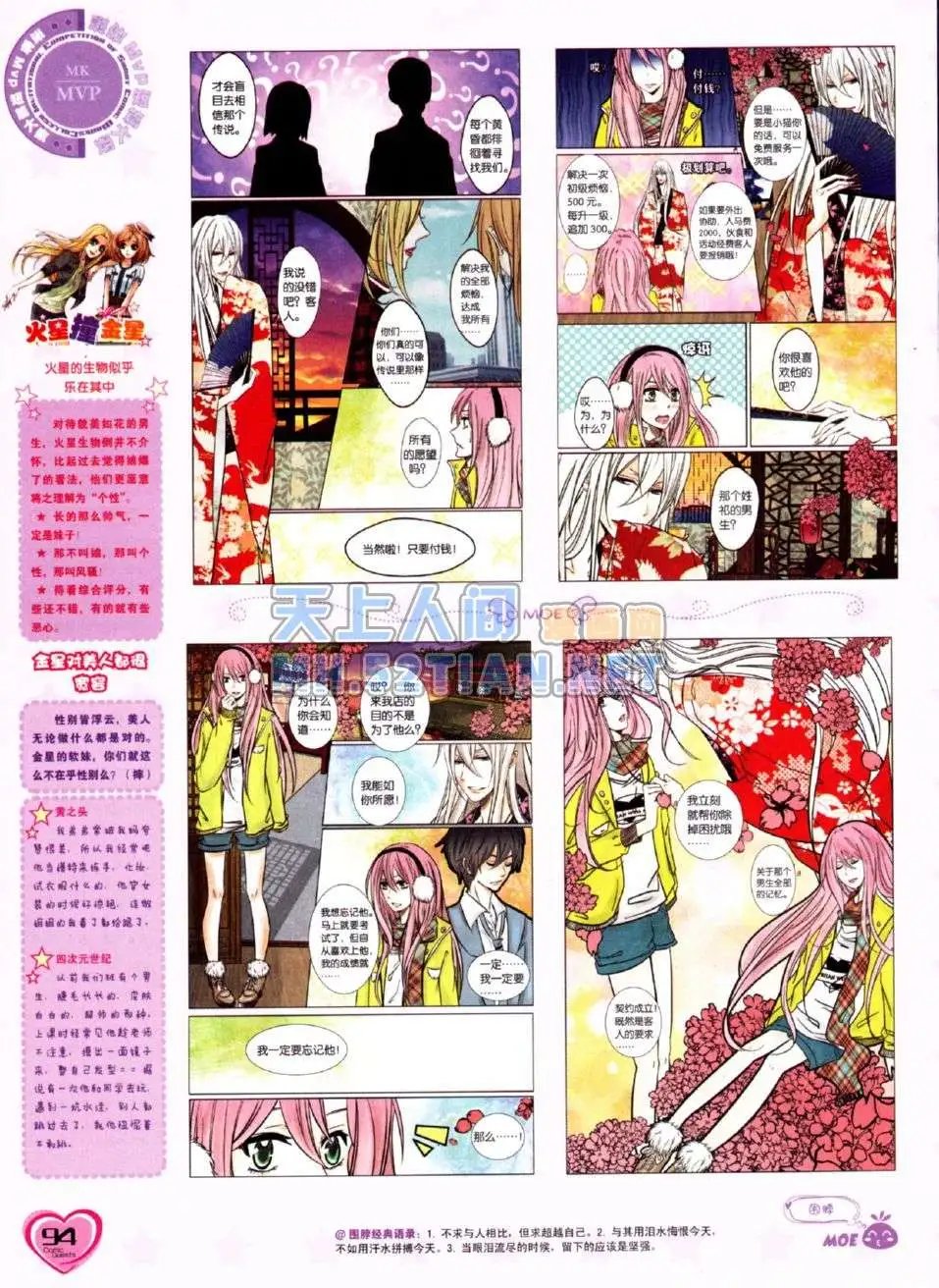 第216期