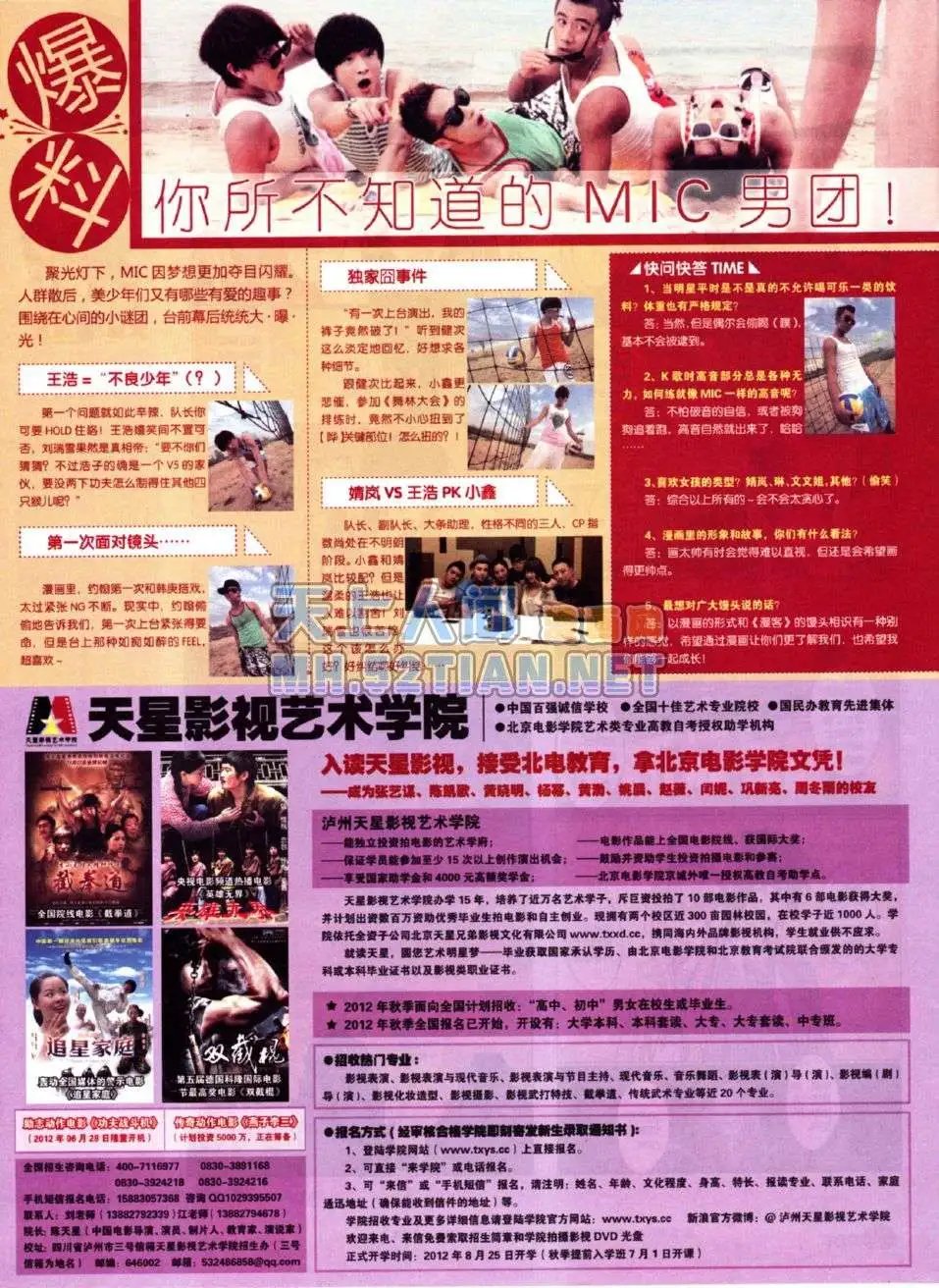 第216期